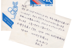 娘への手紙
