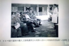 1961年（昭和36年）ビルマ国（ミャンマー）からの招へい
