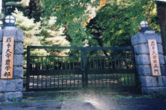 門（重要文化財）