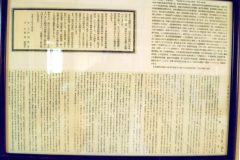 環翠会館にて